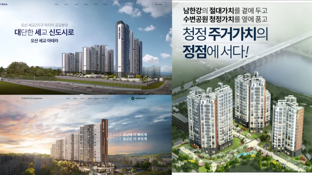 오산 세교2 A12, 의정부 탑석 푸르지오 파크7, 양평 우방 아이유쉘 에코리버 조감도 비교 이미지. 강변·신도시·도심 접근성이 대비되는 화면.