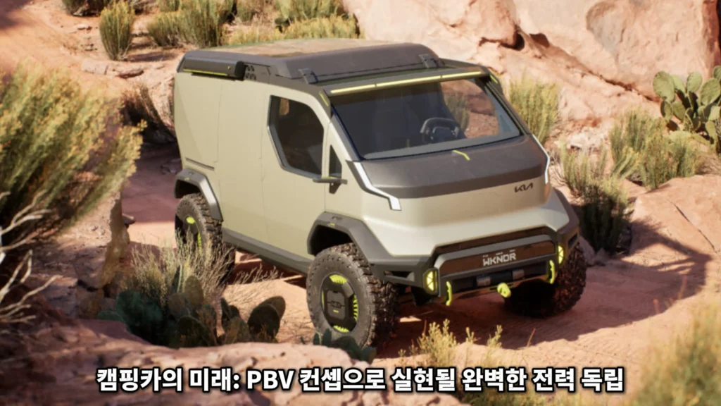 붉은 바위 협곡에서 주행하는 기아 PBV WKNDR 전기 밴 캠핑 콘셉트카