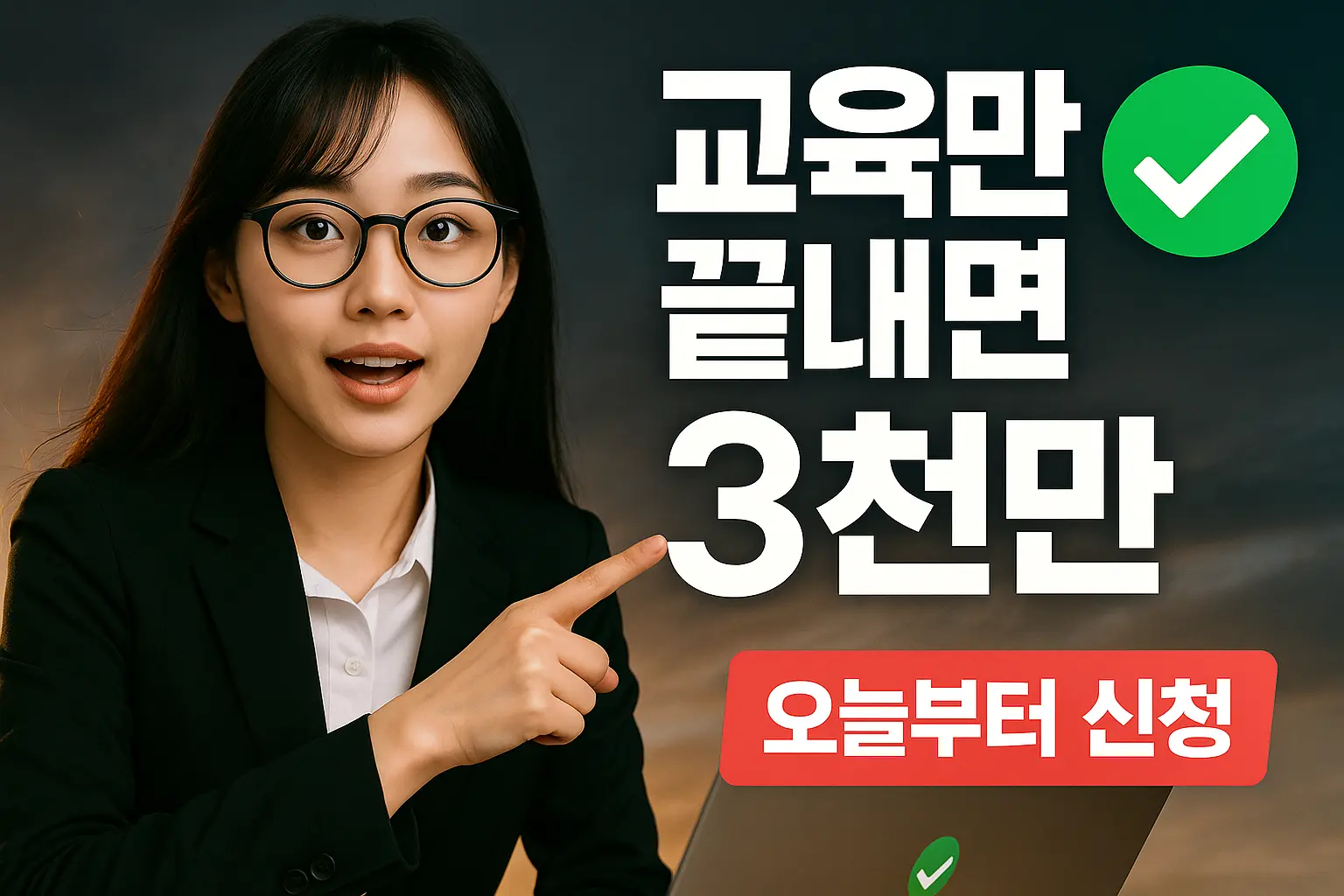 소상공인시장진흥공단 직접대출 총정리 교육 80% 이수 후 시작 가능한 정책자금을 설명하는 진행자 클로즈업