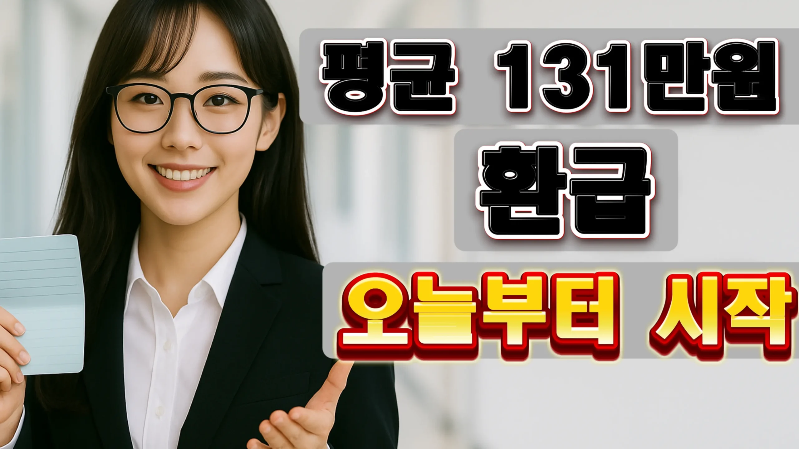 본인부담상한제 상한액 2024 기준 총정리 “평균 131만원 환급 시작 — 본인부담상한제 상한액 2024 기준 총정리 안내 이미지”