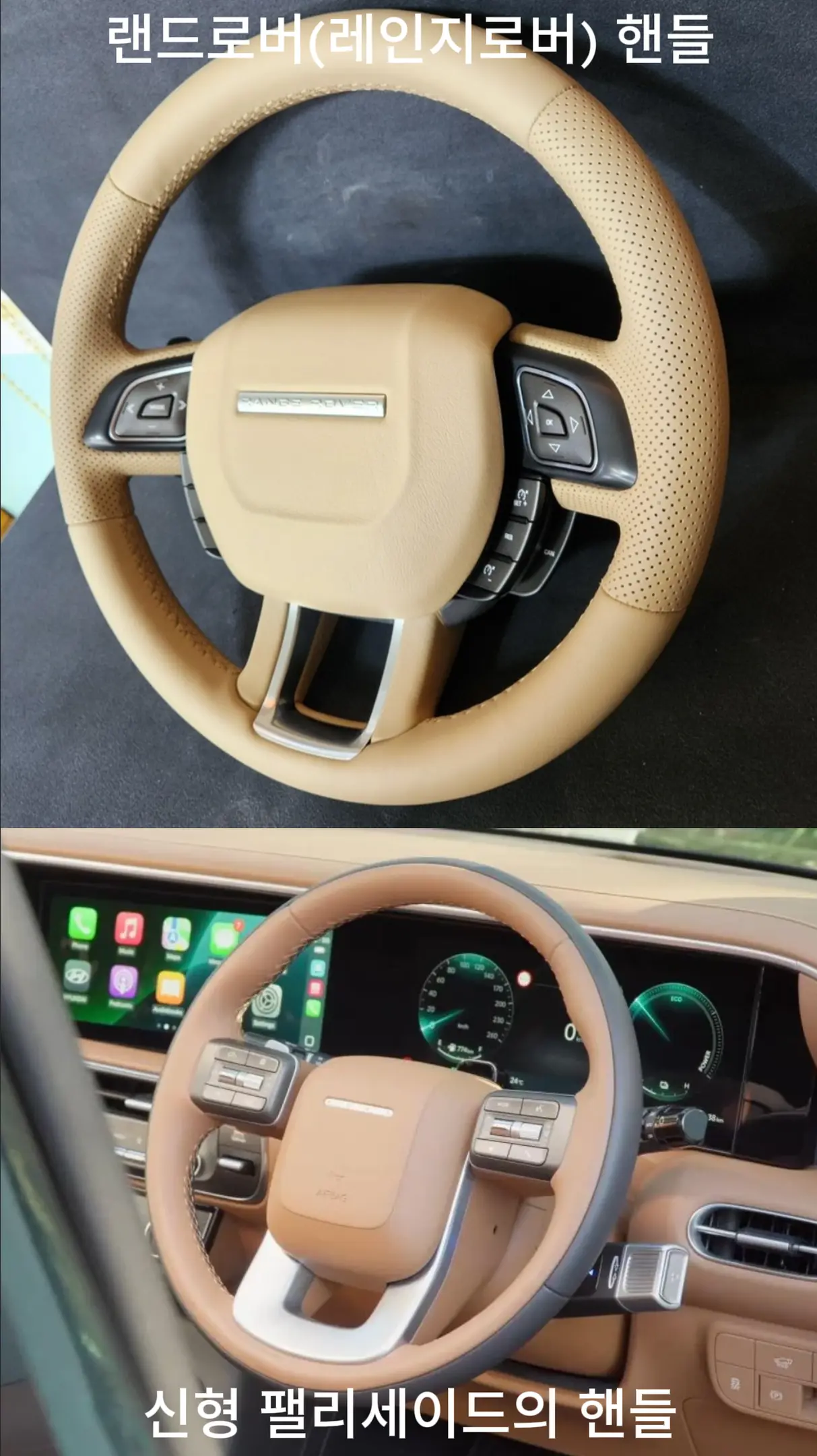 랜드로버 레인지로버와 현대 2026 팰리세이드 핸들 디자인 비교